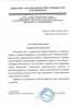 Работы по электрике в Невинномысске  - благодарность 32